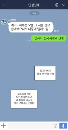 There's Something Loose in Her Head (uncensored), 한국어