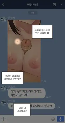 There's Something Loose in Her Head (uncensored), 한국어