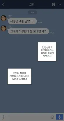 There's Something Loose in Her Head (uncensored), 한국어