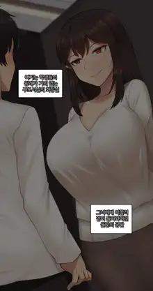 There's Something Loose in Her Head (uncensored), 한국어