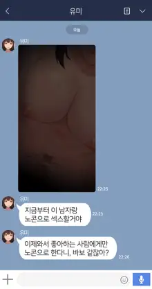 There's Something Loose in Her Head (uncensored), 한국어