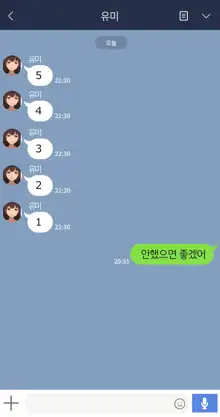 There's Something Loose in Her Head (uncensored), 한국어