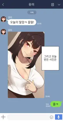 There's Something Loose in Her Head (uncensored), 한국어