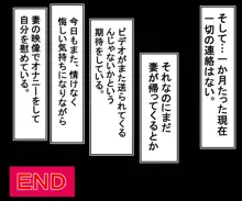 妻が金持ち中年の肉便器ペットになるまで, 日本語