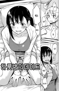 Houkago wa Bouken no Jikan - Time for libido after school | 방과 후는 모험의 시간, 한국어