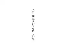 陰キャの恋が終る時。, 日本語