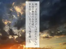 陰キャの恋が終る時。, 日本語