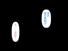 陰キャの恋が終る時。, 日本語