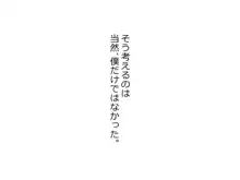 陰キャの恋が終る時。, 日本語