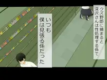 陰キャの恋が終る時。, 日本語