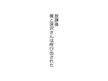 陰キャの恋が終る時。, 日本語