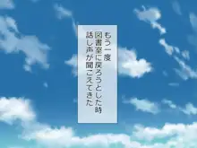 陰キャの恋が終る時。, 日本語