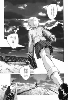 空想少女綺譚, 日本語