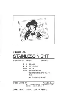 STAINLESS NIGHT, English