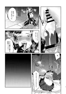 【R18】ダンス×111♀【WEB再録】, 日本語