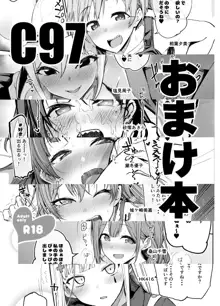 C97おまけ本, 日本語