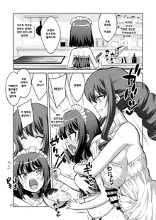 Futanari Onee-san x Otokonoko Gyaku Anal SEX Mesu Ochi Kanojo 4, 한국어