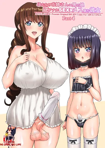 Futanari Onee-san x Otokonoko Gyaku Anal SEX Mesu Ochi Kanojo 4, 한국어