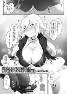 Nyuukyou Tokuiten Zuridea ~FGO Paizuri Goudou~, 中文