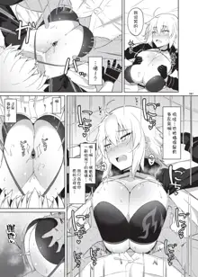 Nyuukyou Tokuiten Zuridea ~FGO Paizuri Goudou~, 中文