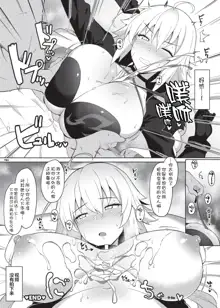 Nyuukyou Tokuiten Zuridea ~FGO Paizuri Goudou~, 中文