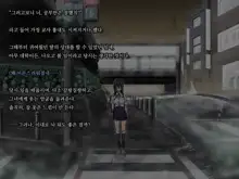 Kaerimichi. -Joushi no Musume to Futarikiri-, 한국어