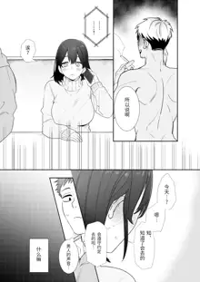 〇sen Yen de Oppai Misete. ~ Moto Doukyuusei no Charao kara no Onegai o Kotowarezu...~, 中文