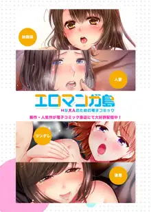 "Otto no Buka ni Ikasarechau..." Aragaezu Kanjite Shimau Furinzuma | "My Husband's Subordinate is Going to Make Me Cum..." An Adulterous Wife Who Can't Resist the Pleasure Chapter 11, English