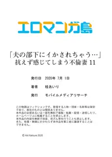 "Otto no Buka ni Ikasarechau..." Aragaezu Kanjite Shimau Furinzuma | "My Husband's Subordinate is Going to Make Me Cum..." An Adulterous Wife Who Can't Resist the Pleasure Chapter 11, English