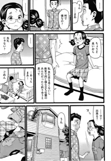 むしゅうせい, 日本語