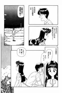 秘密のラブ☆あたっく, 日本語