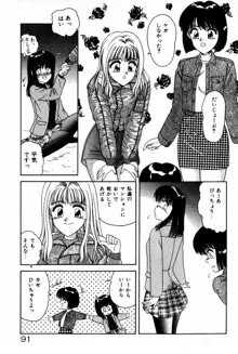 秘密のラブ☆あたっく, 日本語