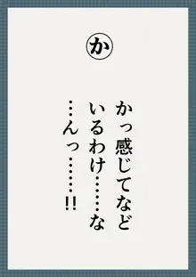 虜囚の女騎士淫語カルタ, 日本語