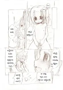 Ookii Onnanoko to no Etchi Manga 2 | 큰 여자애와 야한일하는 만화 2, 한국어