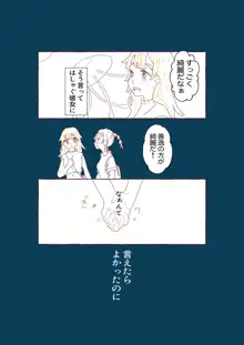 日輪鬼譚12 新刊サンプル 【炭善炭百合】, 日本語