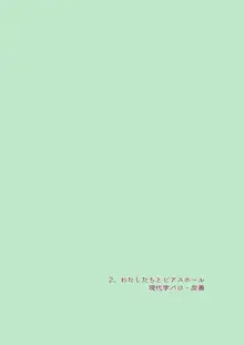 日輪鬼譚12 新刊サンプル 【炭善炭百合】, 日本語