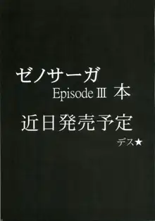 かにみそ Vol.3 ～くの一忍法帖 雪の舞～, 日本語