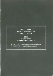 かにみそ Vol.3 ～くの一忍法帖 雪の舞～, 日本語