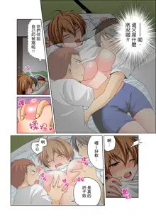 Nyotaika de Ecchi Kenshin!? Mirudake tte Itta no ni... | 女體化後色情體檢！？說好只看不動手的呀… Ch.1-6, 中文