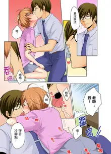 Nyotaika de Ecchi Kenshin!? Mirudake tte Itta no ni... | 女體化後色情體檢！？說好只看不動手的呀… Ch.1-6, 中文