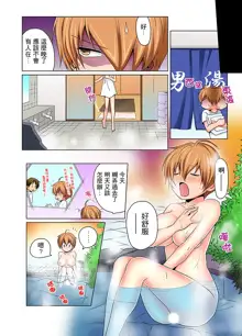 Nyotaika de Ecchi Kenshin!? Mirudake tte Itta no ni... | 女體化後色情體檢！？說好只看不動手的呀… Ch.1-6, 中文