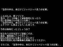 M男を2人同時に調教する!, 日本語