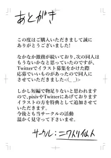 人妻さんの笛オナニー, 日本語