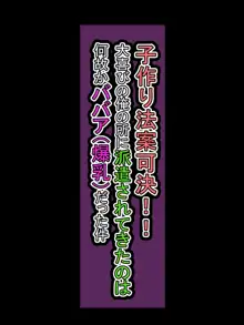 子作り法案可決!!大喜びの俺の所に派遣されてきたのは何故かババア(爆乳)だった件, 日本語