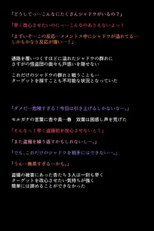 淫乱にされてしまった怪盗団と仲間たち!?, 日本語