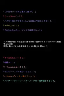 淫乱にされてしまった怪盗団と仲間たち!?, 日本語