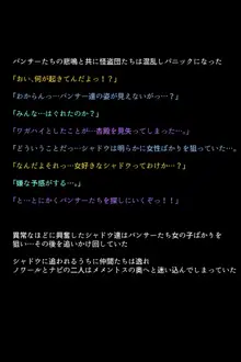 淫乱にされてしまった怪盗団と仲間たち!?, 日本語