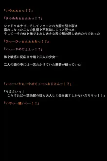 淫乱にされてしまった怪盗団と仲間たち!?, 日本語