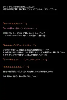 淫乱にされてしまった怪盗団と仲間たち!?, 日本語