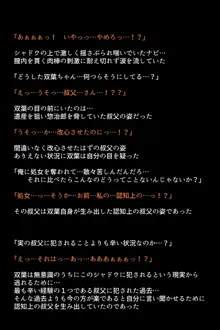 淫乱にされてしまった怪盗団と仲間たち!?, 日本語